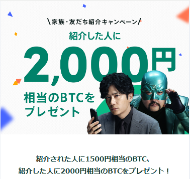 Coincheck